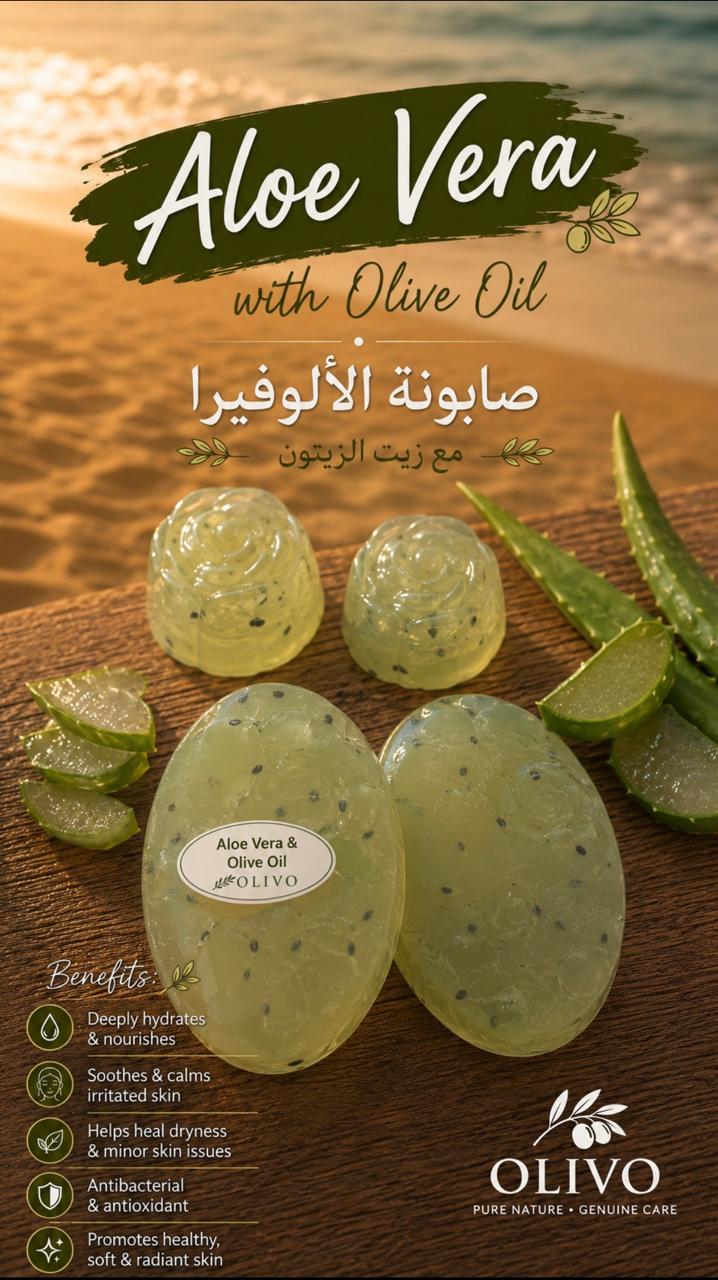 Aloe Vera & Black Seed with Olive Oil